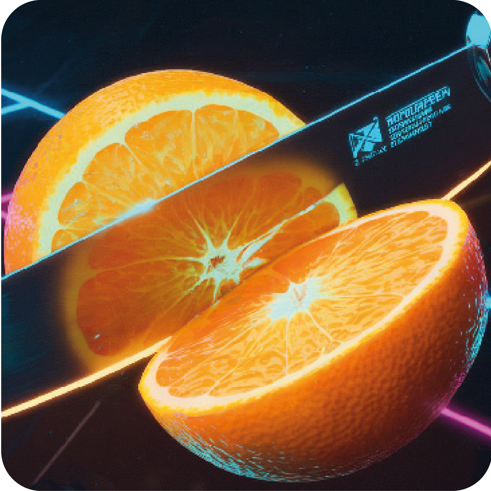 АПЕЛЬСИНОВЫЙ ФРЕШ